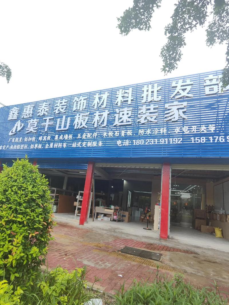 深圳长友建材:装饰材料批发市场的新选择